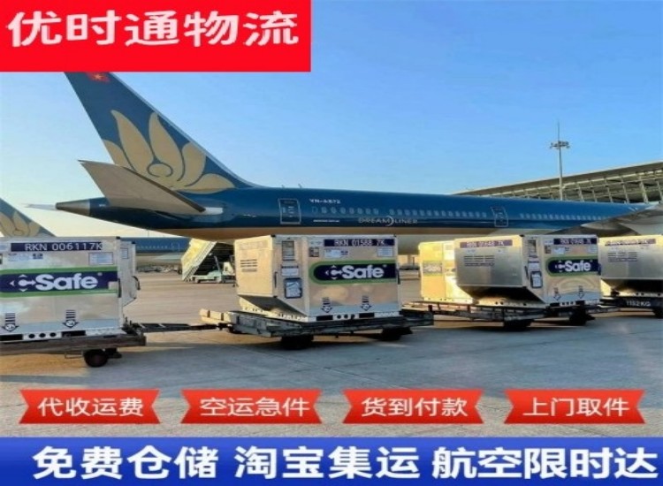 中平镇到加拿大物流专线-中平镇到加拿大空运公司
